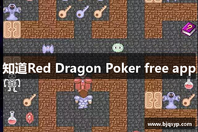 知道Red Dragon Poker free app